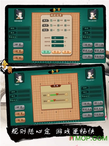 围棋
