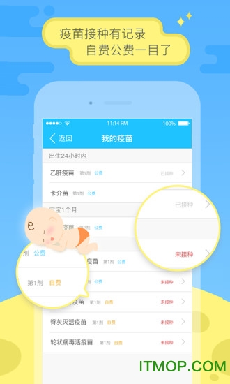 小疫苗