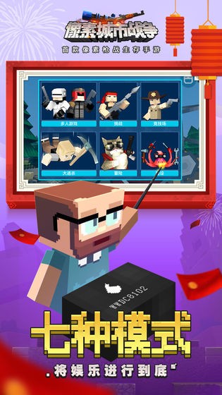 Block City Wars
