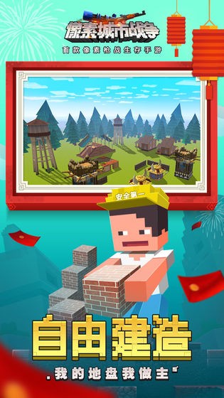 Block City Wars