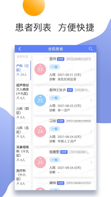 南京市中医院医护版
