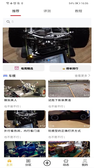 模谷