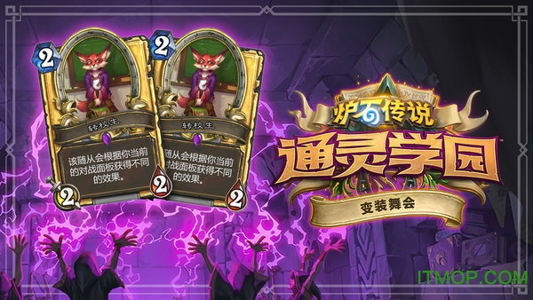 Hearthstone