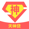 天神贷