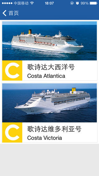 iCosta