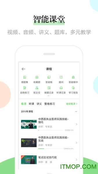 医学教育网
