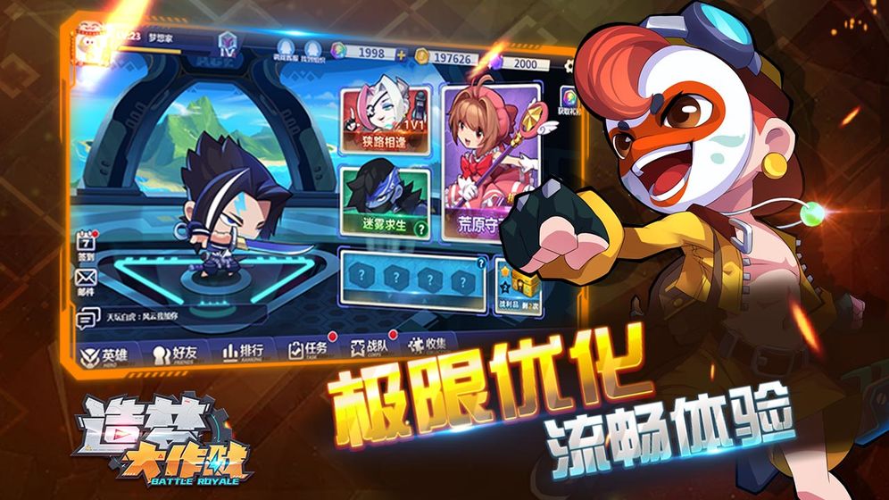 造梦大作战