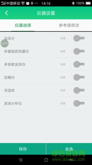 医卫士