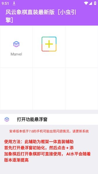 风云象棋［自动下棋］