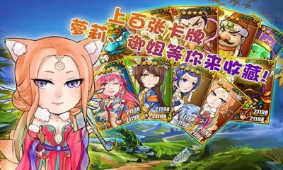 卡牌嘻游