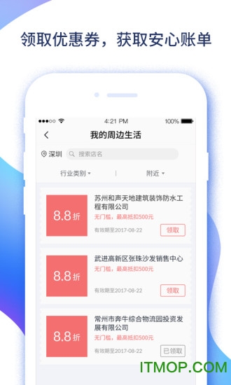 易收付