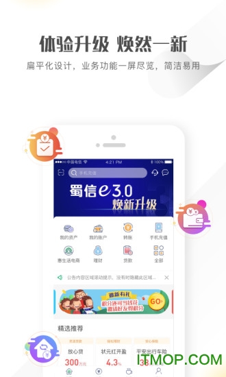 个人手机银行