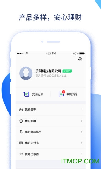 易收付
