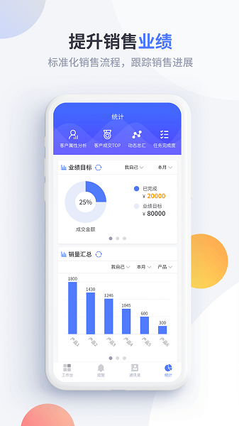 渠易宝业务助手手机版