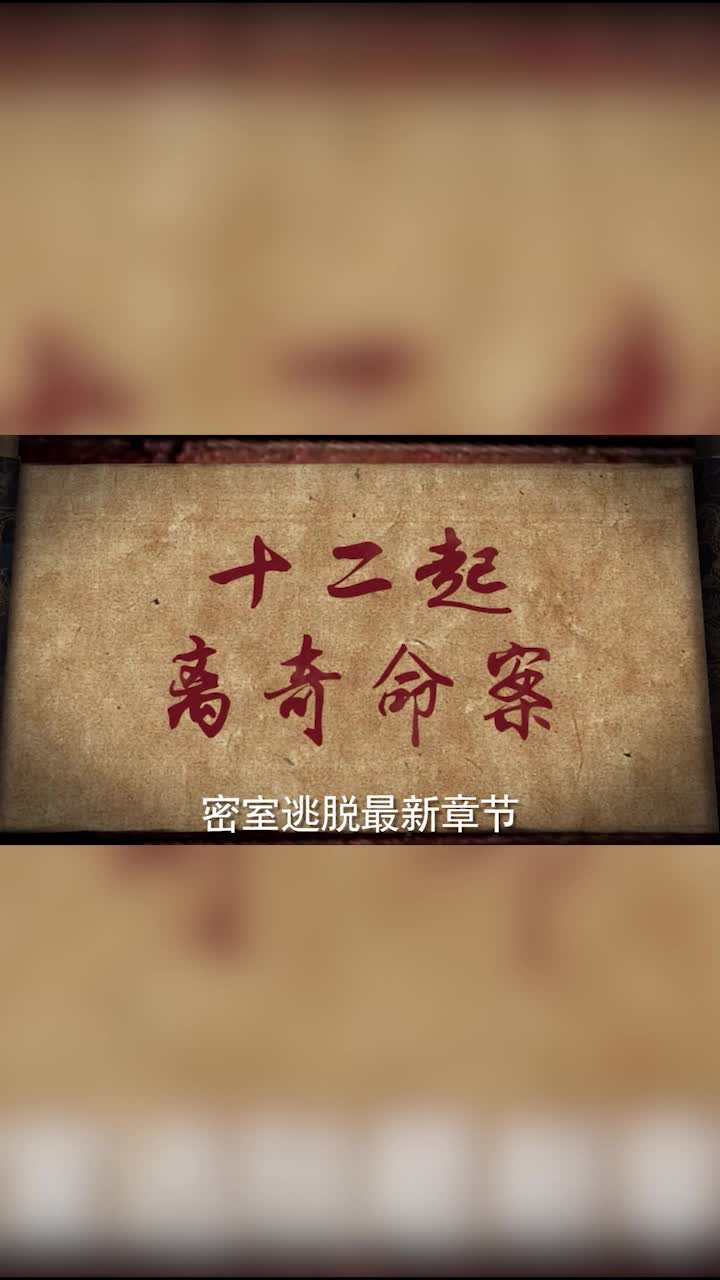 密室逃脱11之逃出神秘金字塔