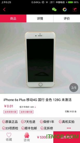 换换优品