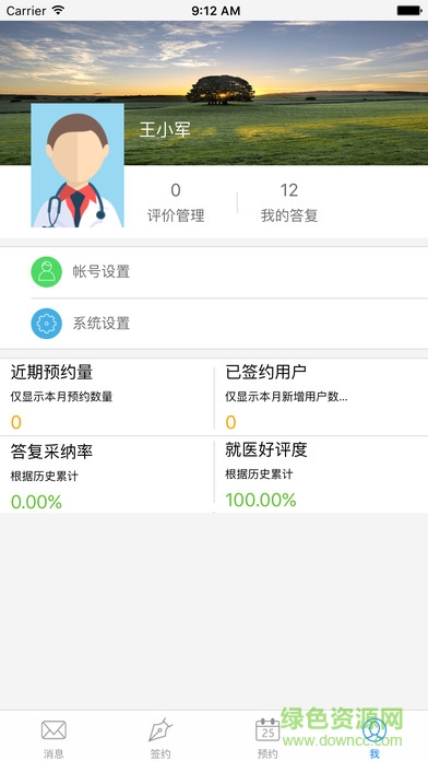 健康鄞州