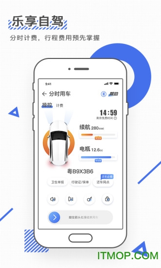 iGO出行苹果版