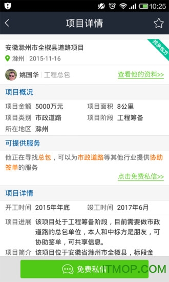 乙方联盟