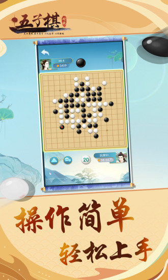 五子棋