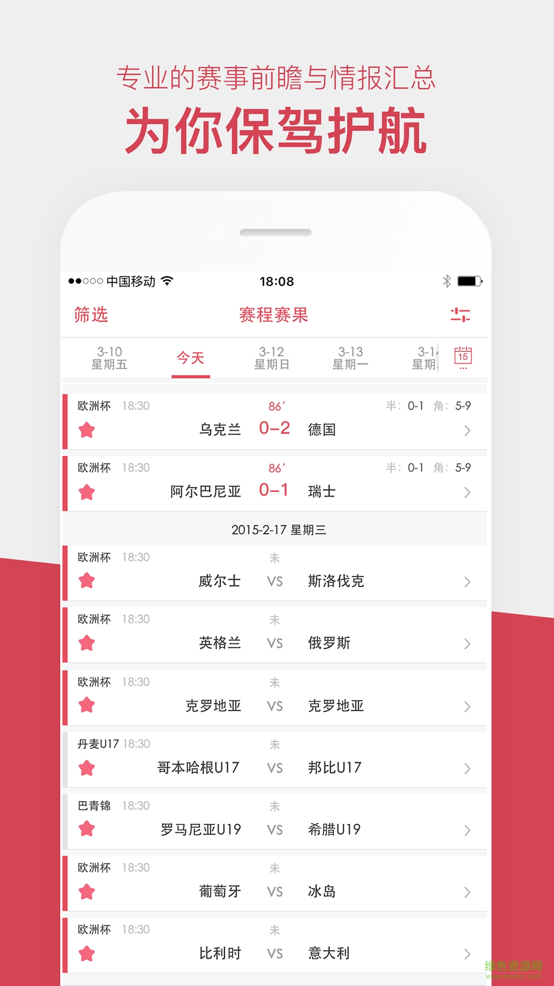 雷速体育