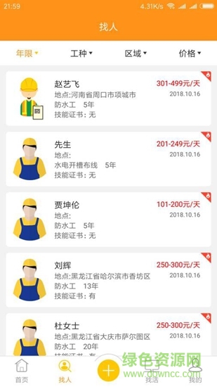 e淘劲