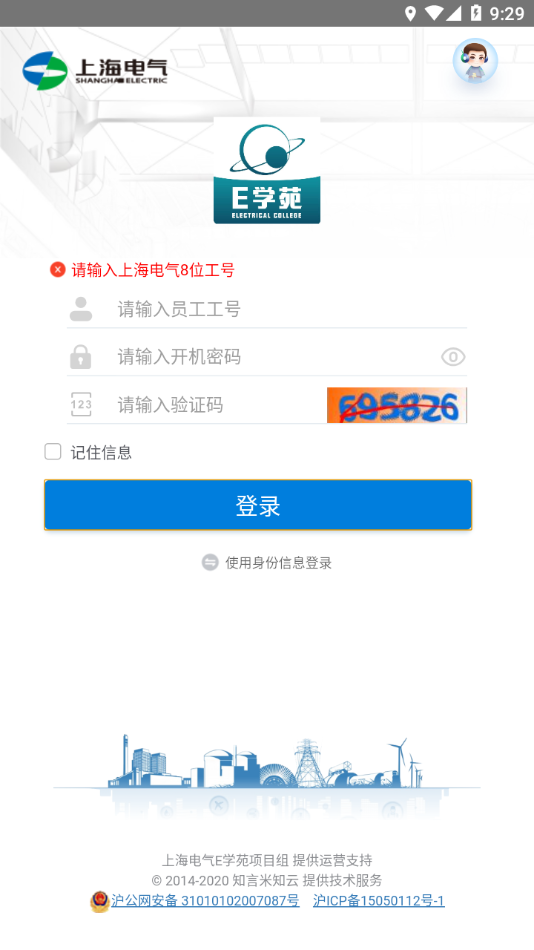 E学苑