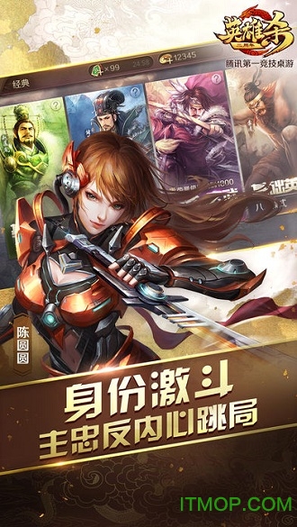 qq英雄杀老版本