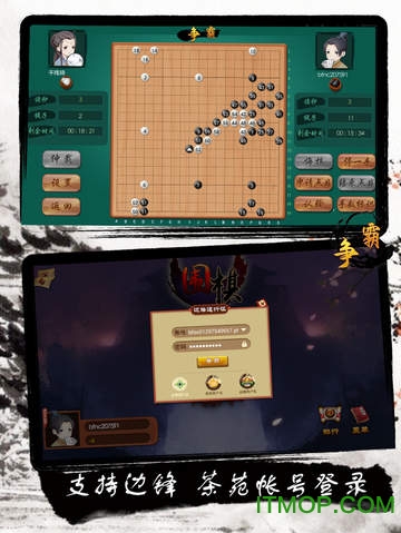 围棋