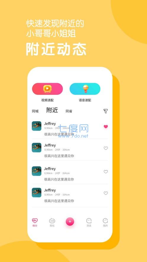 觅心