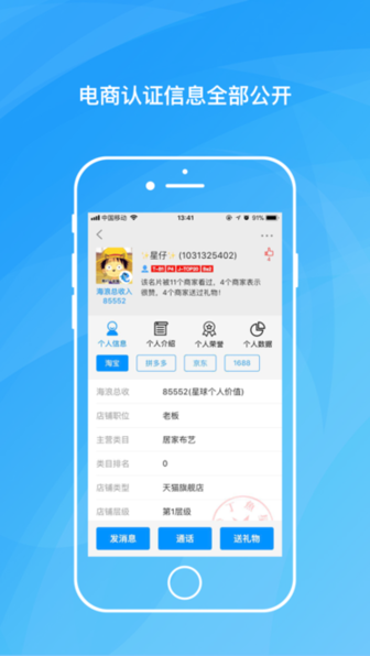 沙丁鱼星球