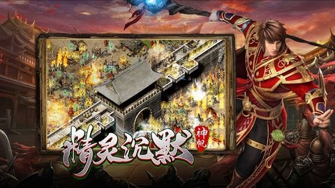 逸龙复古星王合击