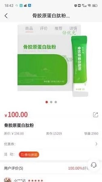 耳耳健康