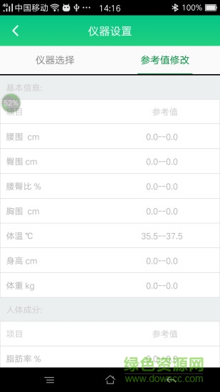 医卫士