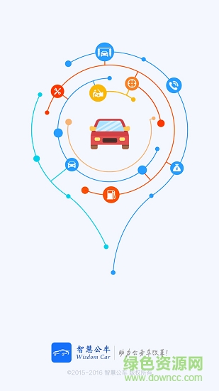 智慧公车
