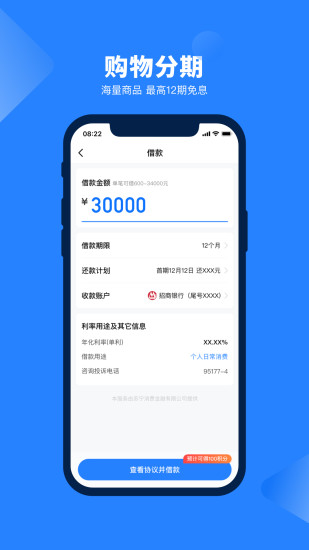 南银法巴消金极速版