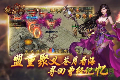 铁血沙城