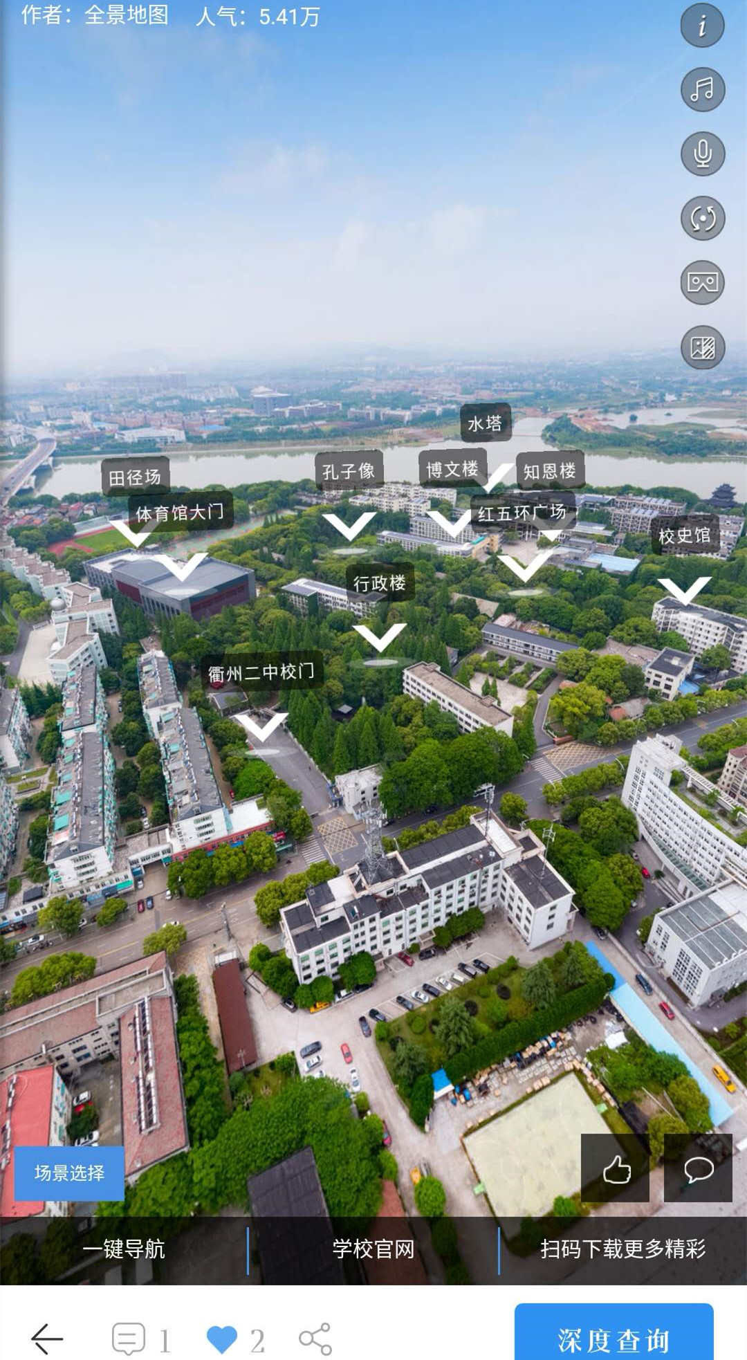 全景地图