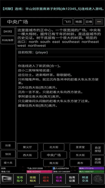 青衫烟雨行游戏
