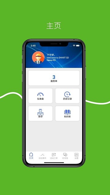 SMART 工程师