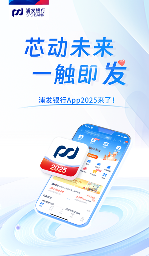 浦发银行