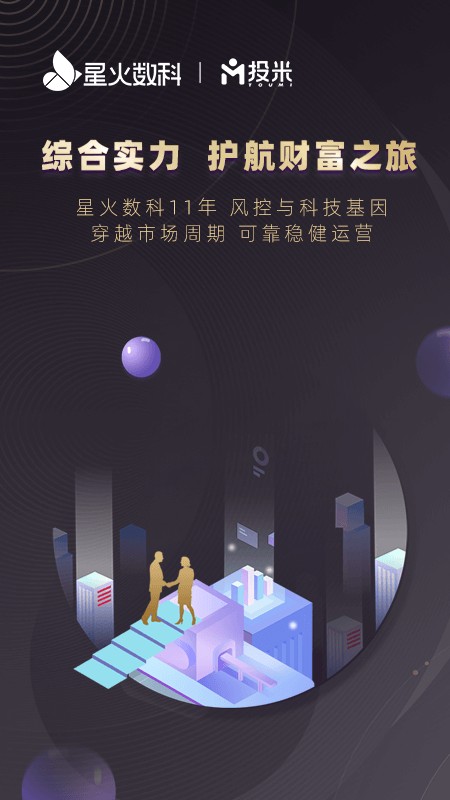投米