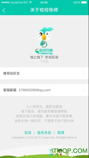 校招导师