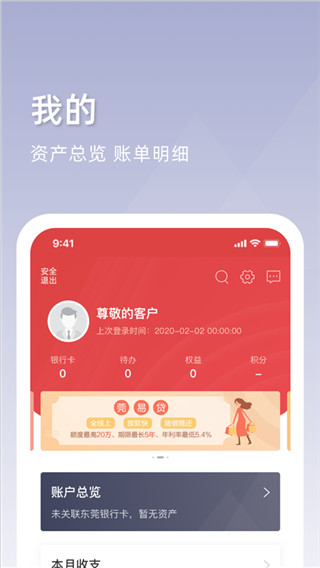东莞银行
