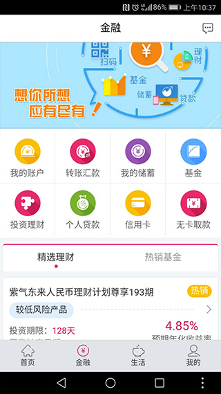 湖北银行