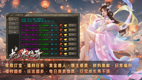 花木传奇
