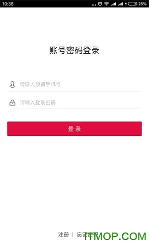 中银智慧商家
