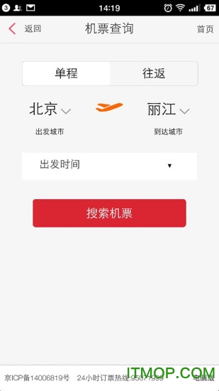 首都航空iphone版