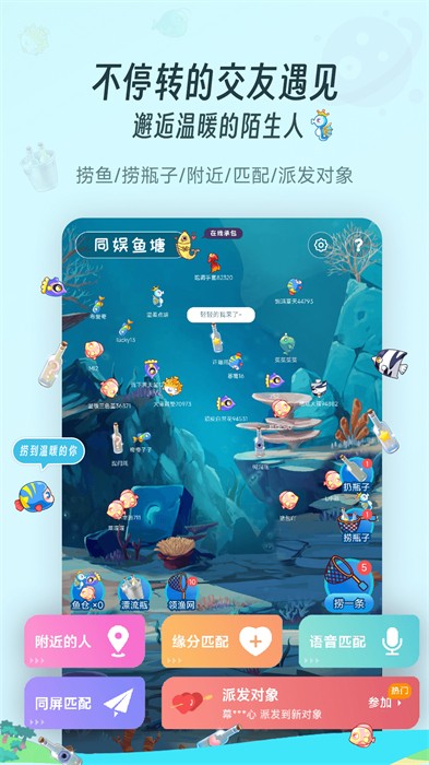 同娱