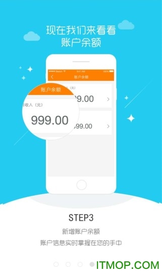 中国移动和包商户版app